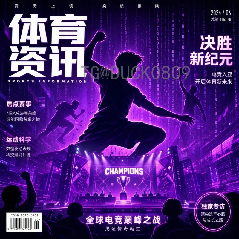 加拿大2026世界杯热点：东道主崛起与全球瞩目