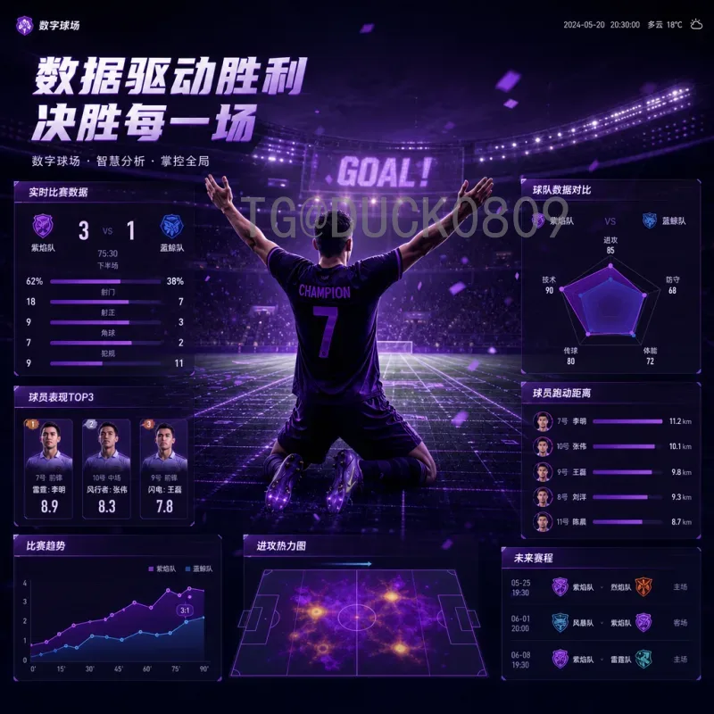 世界杯足球赛赛程今日看点：强强对决与出线关键战